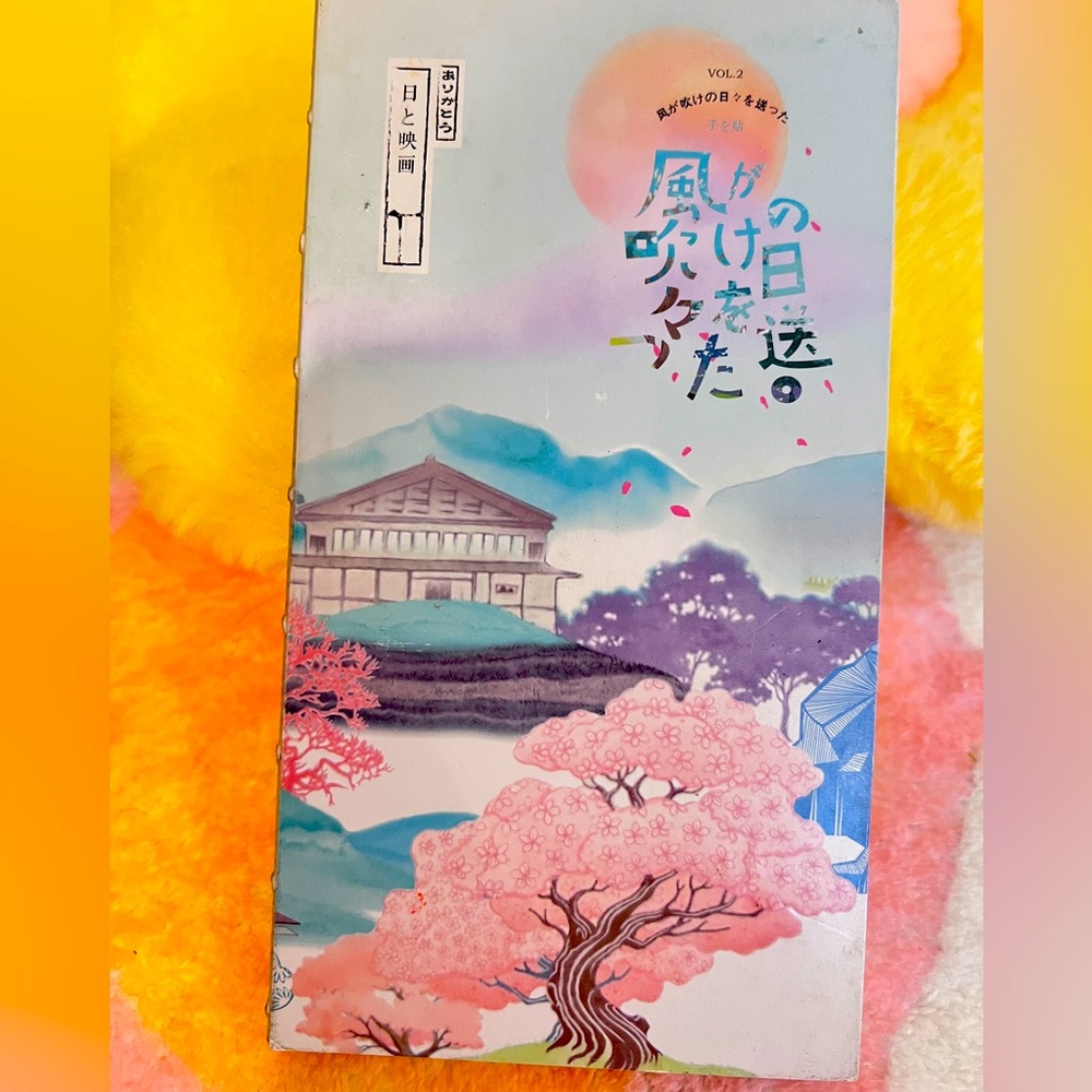 Colorful Japanese Art Book